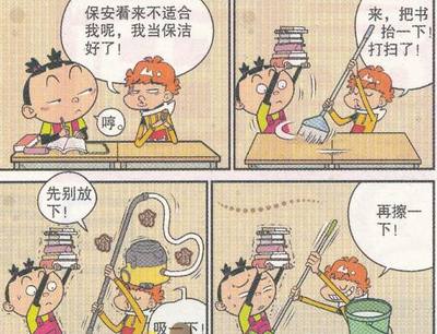 猫小乐:阿衰居然把孕妇推倒了,这下可惨喽!