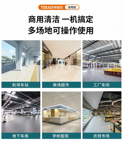 tbs c10 驾驶式工厂车间洗地机 商用 仓库物业保洁拖地车