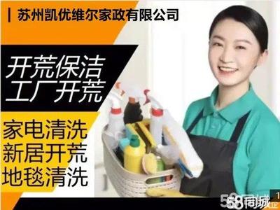 专业楼宇清洁服务，打造洁净办公环境