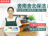 58同城 专业楼宇清洁服务，打造洁净高效的办公环境