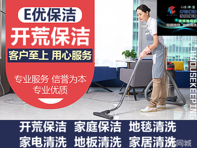 58同城楼宇清洁服务 专业品质，便捷高效的城市环境守护者